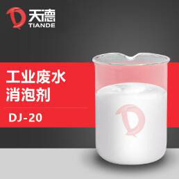 工业废水消泡剂产品